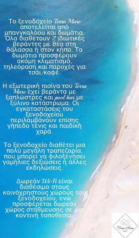 Terra Mare Hotel Lixouri